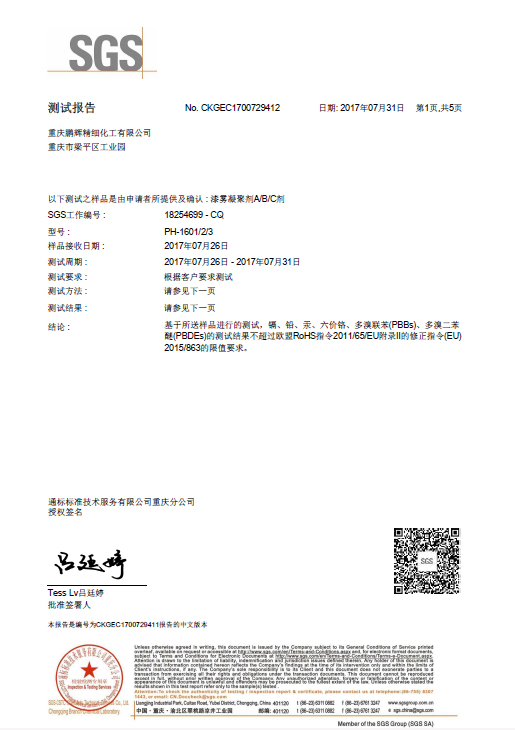 測試報告