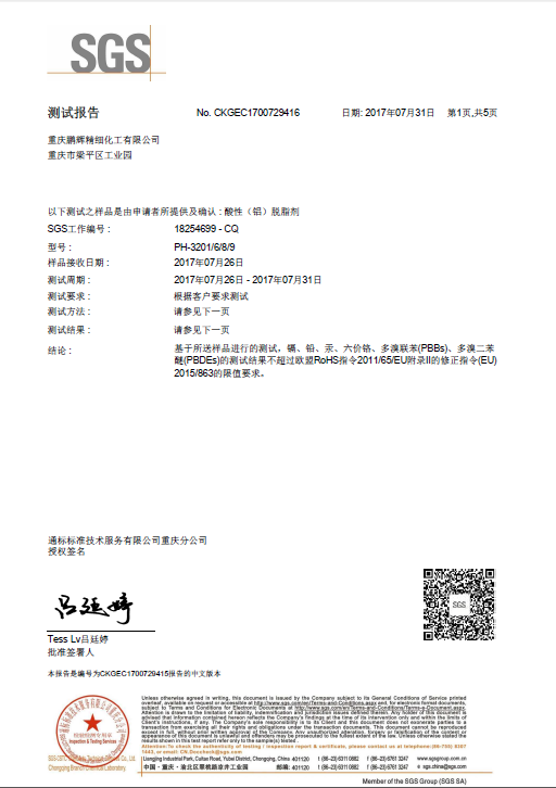 測試報告