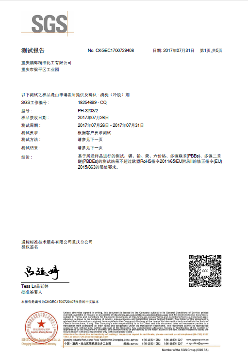 測試報告