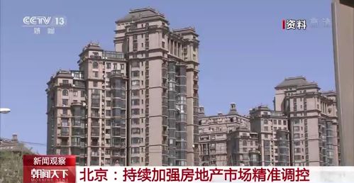 房住不炒 降溫成2021年全國土地市場最大特點