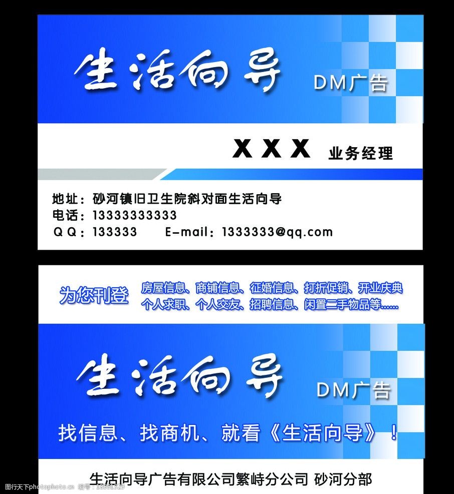 廣告業務類名片圖片