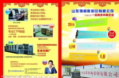 彩印公司單頁設(shè)計(jì)圖片