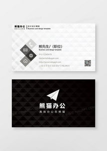 精品商務(wù)名片廣告設(shè)計模板下載——打造專業(yè)品牌形象